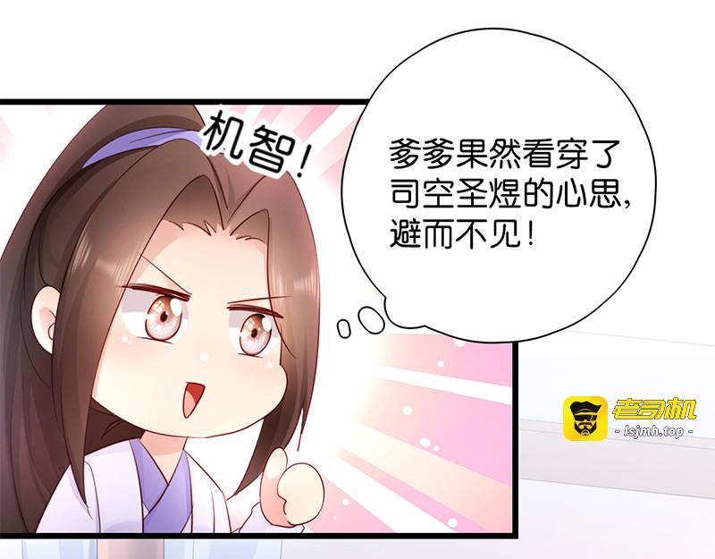 第18话：再世重逢 第 59 页