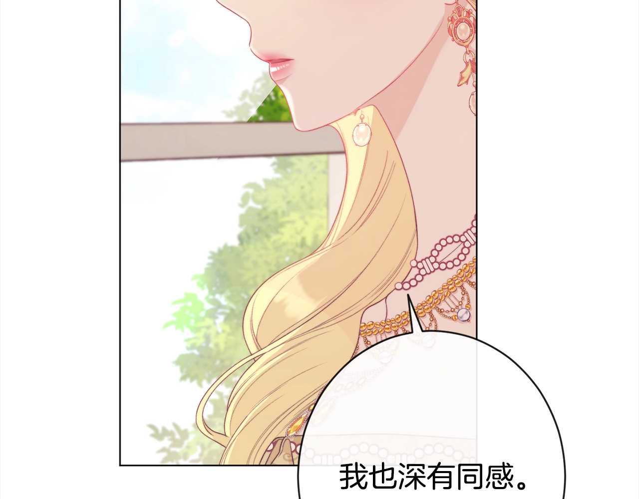 第100话 热情 第 64 页