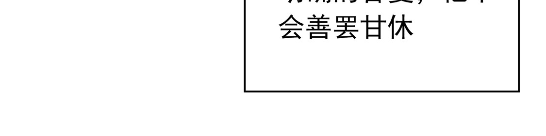 第143话 道歉的特殊方法 第 106 页