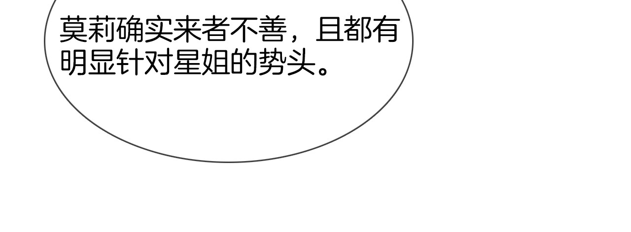 第51话 漏洞 第 96 页