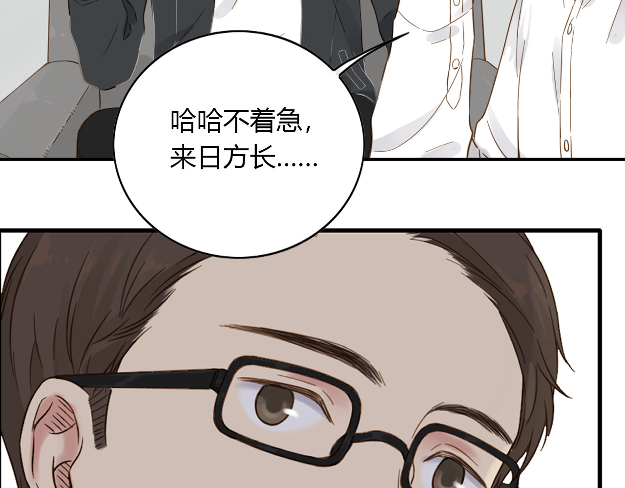 第53话 模仿大师？ 第 48 页