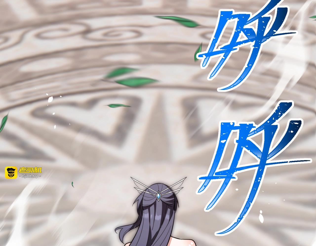 第9话 绝世美女，竟然是他的舔狗？ 第 151 页