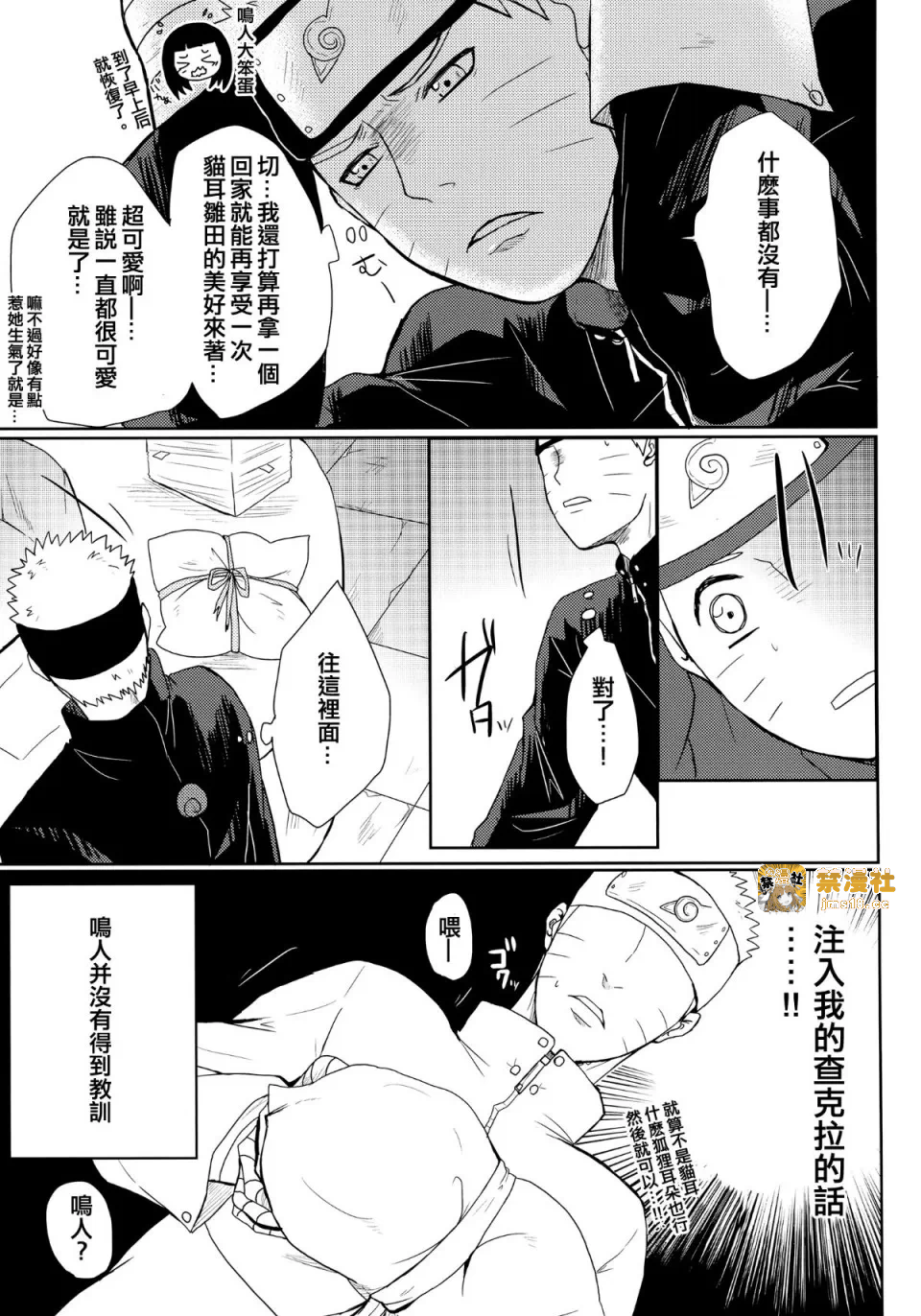 第一话 第 49 页