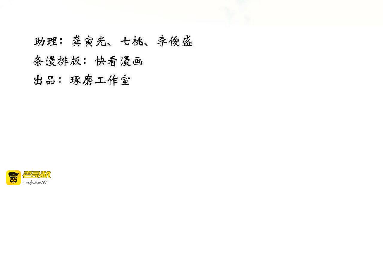 第98话 阿汀突围脱险 第 3 页