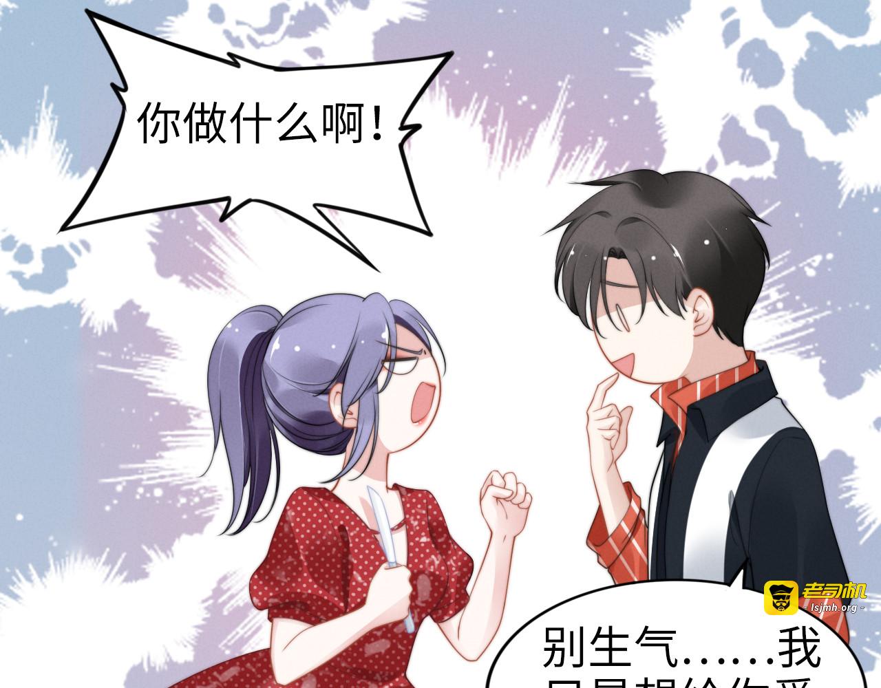 第149话 巧克力之吻 第 51 页