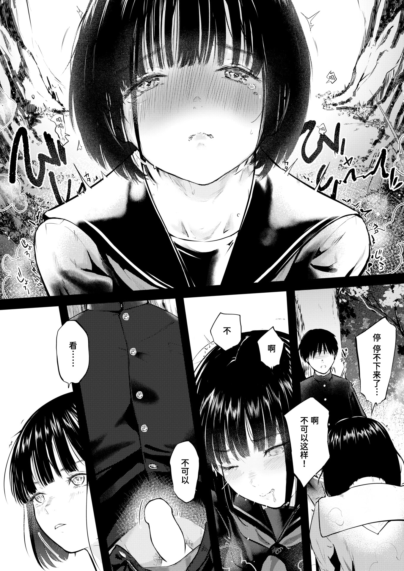 第1话 第 8 页