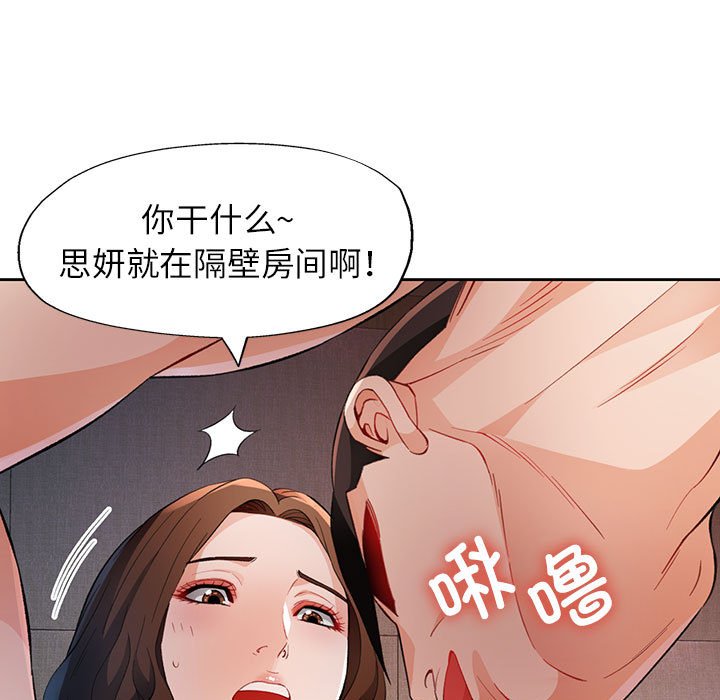 第31话 第 114 页
