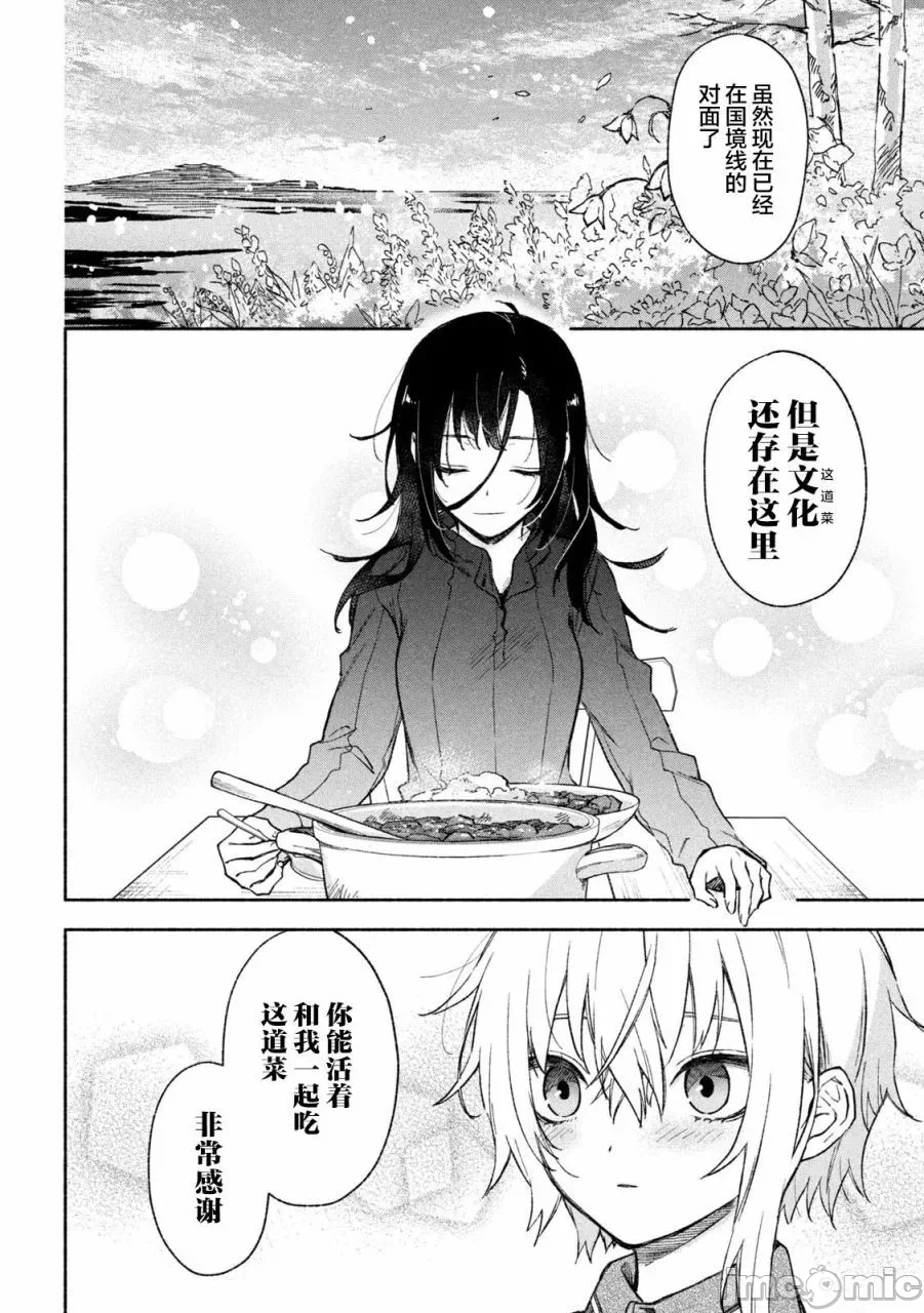 第1话 第 40 页