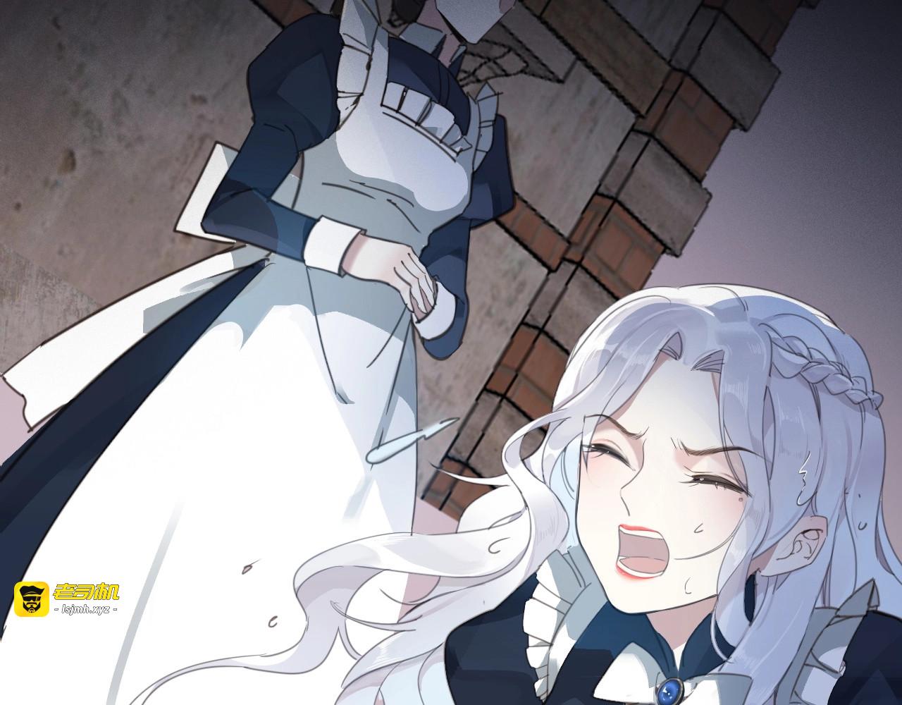 序章 公主沦为女仆 第 25 页