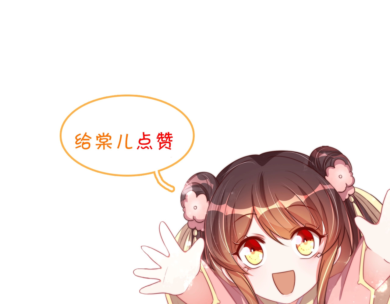 第一季完结篇 等到你了 第 88 页