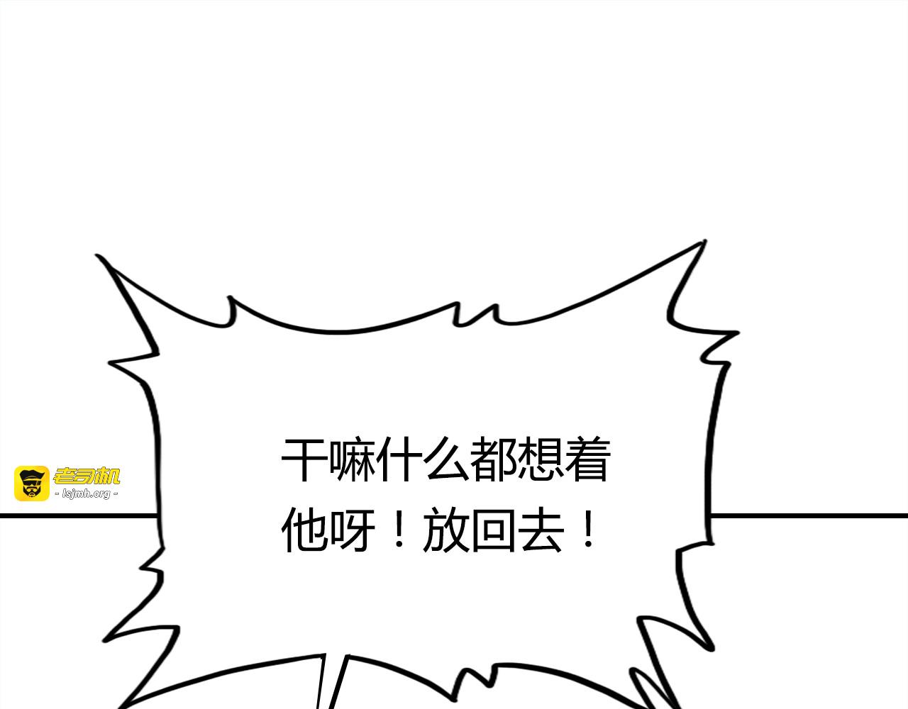 第38话 第一个朋友 第 99 页
