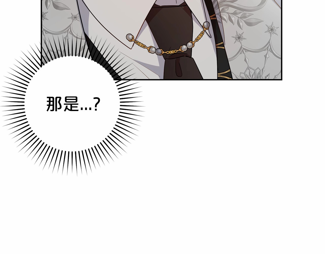 第26话 请你退下！ 第 118 页