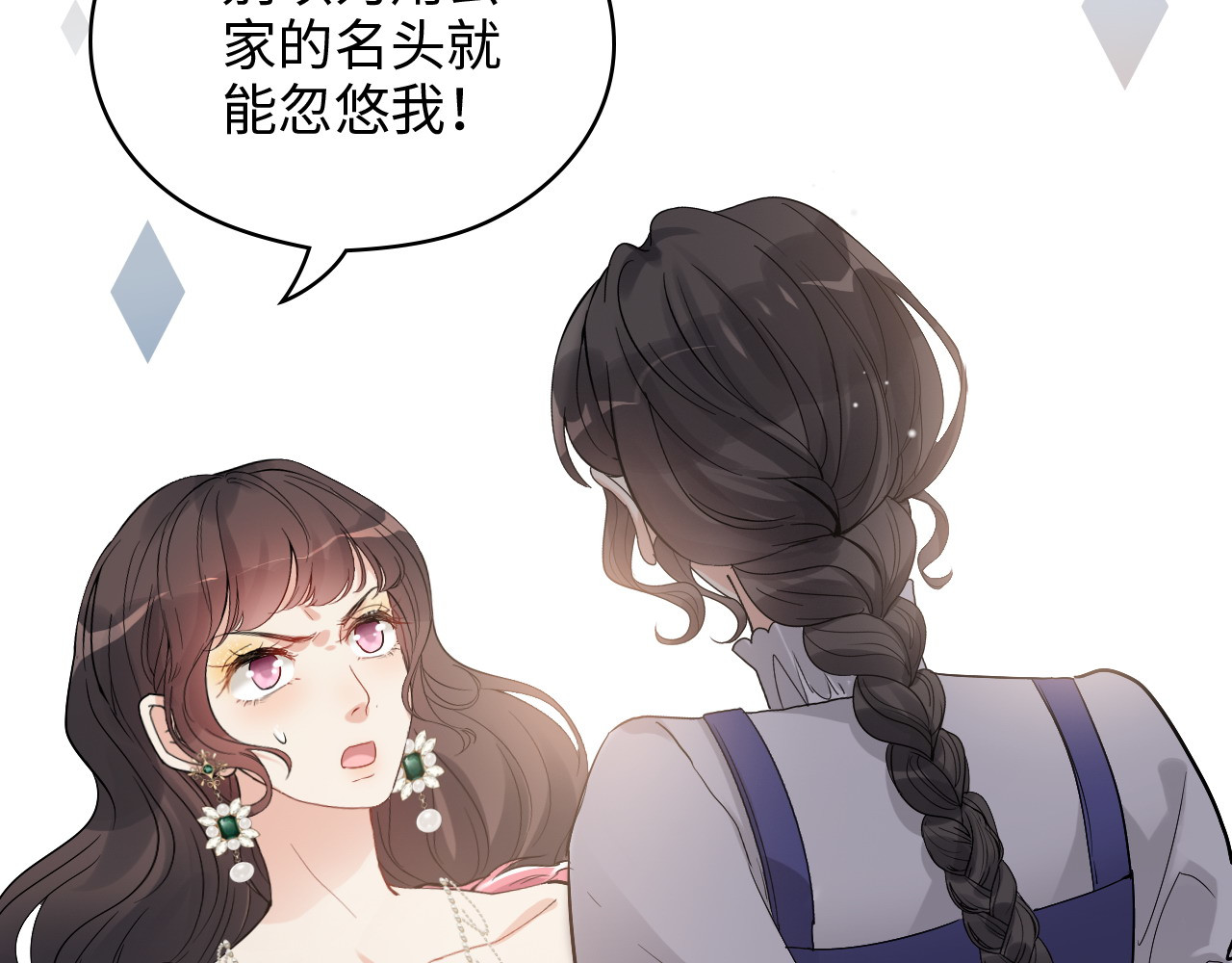 第340话 蒋徽音？蒋莹！ 第 78 页