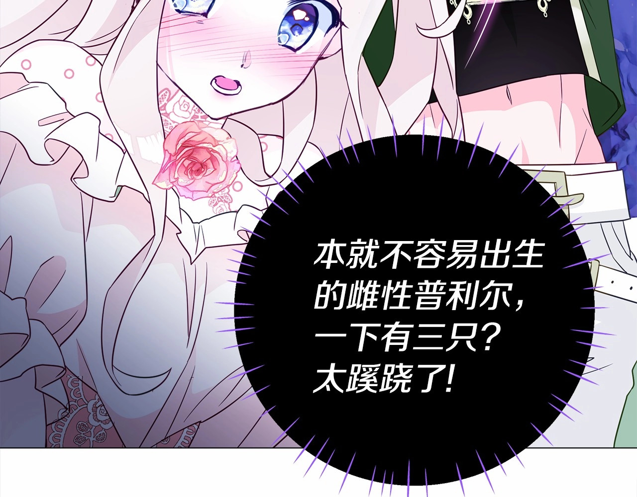 第13话 发誓守护您 第 62 页