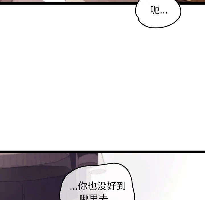 第11话 第 77 页