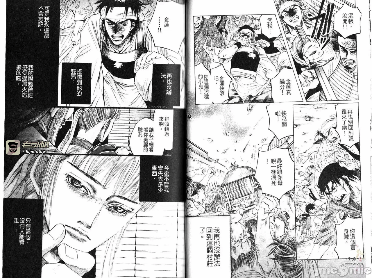 第一话 第 19 页