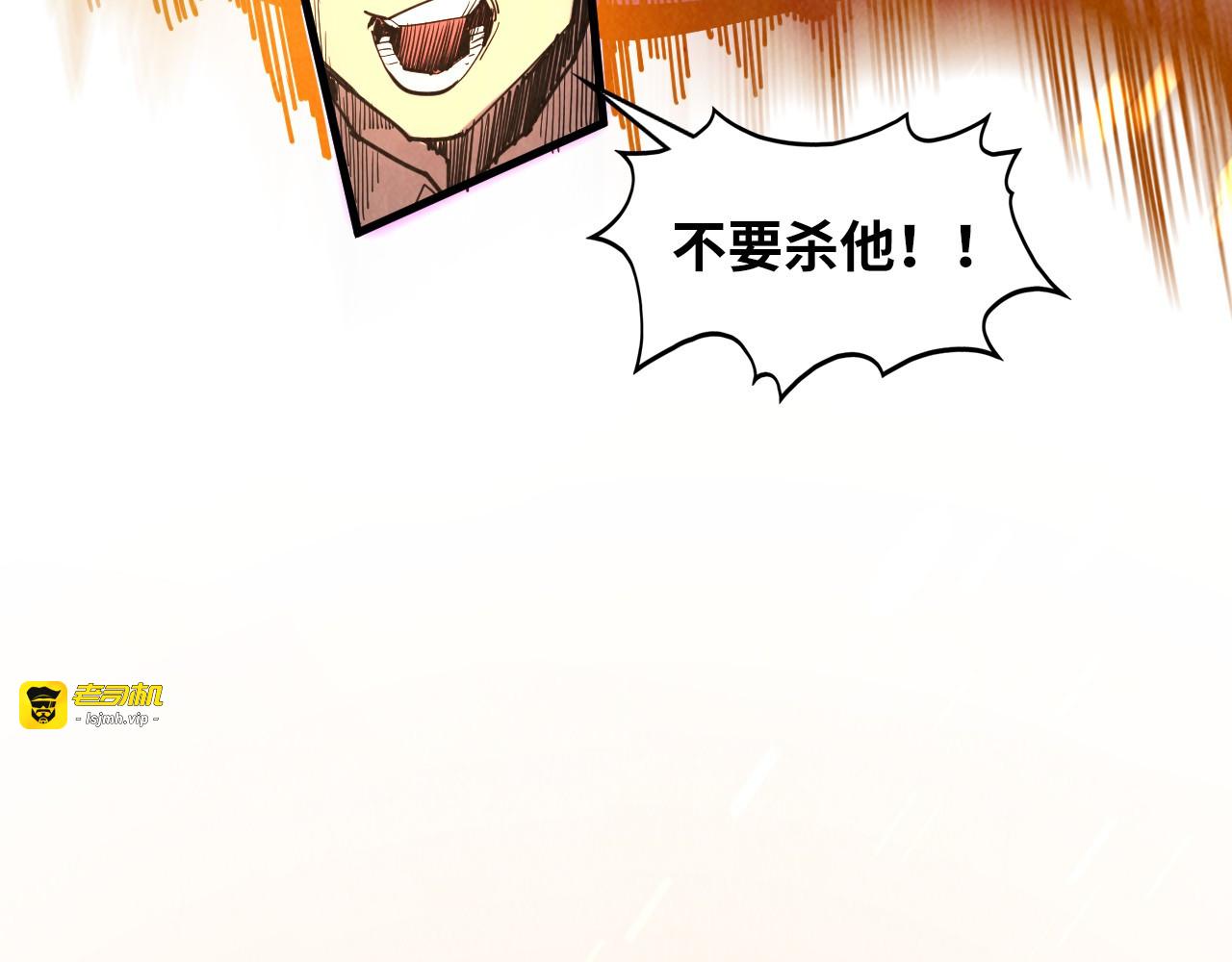 第361话 大肆抽魂 第 59 页