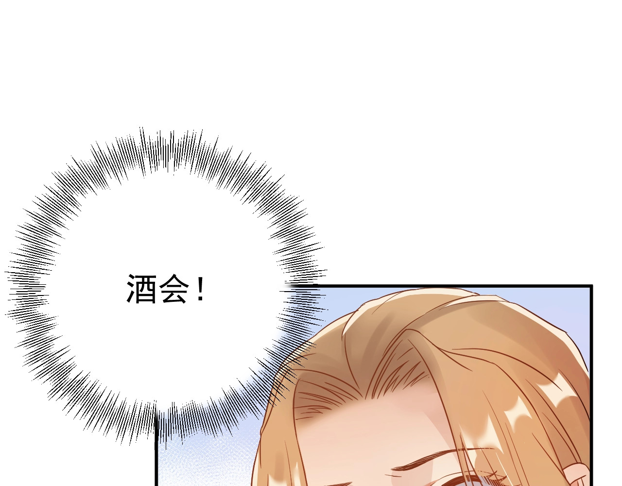 第6话 戳穿真面目 第 134 页
