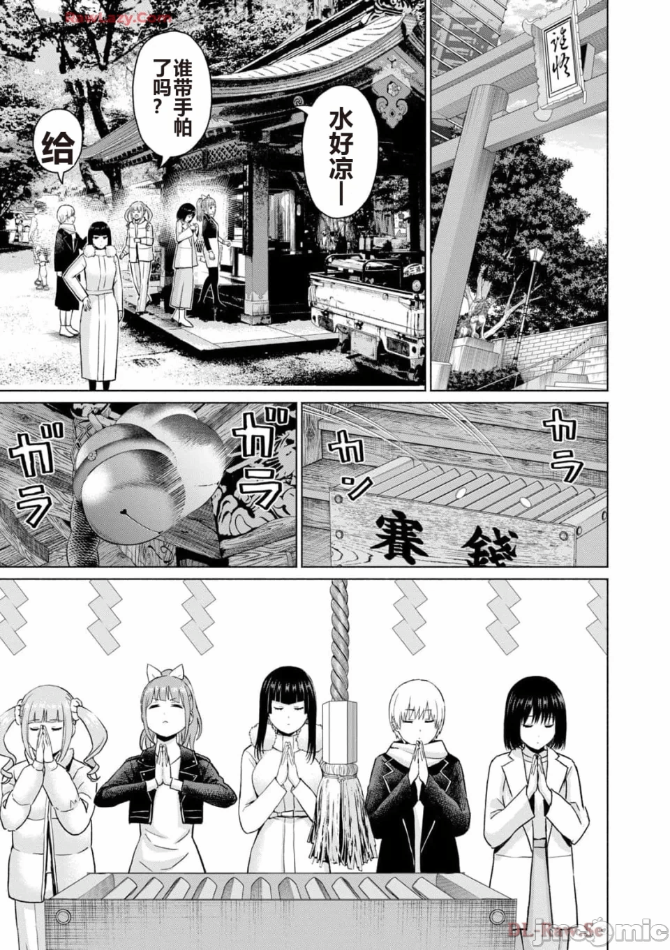 写真乐园！[AI翻译] [桂あいり/西木田景志] グラぱらっ！ 第5话 - 155