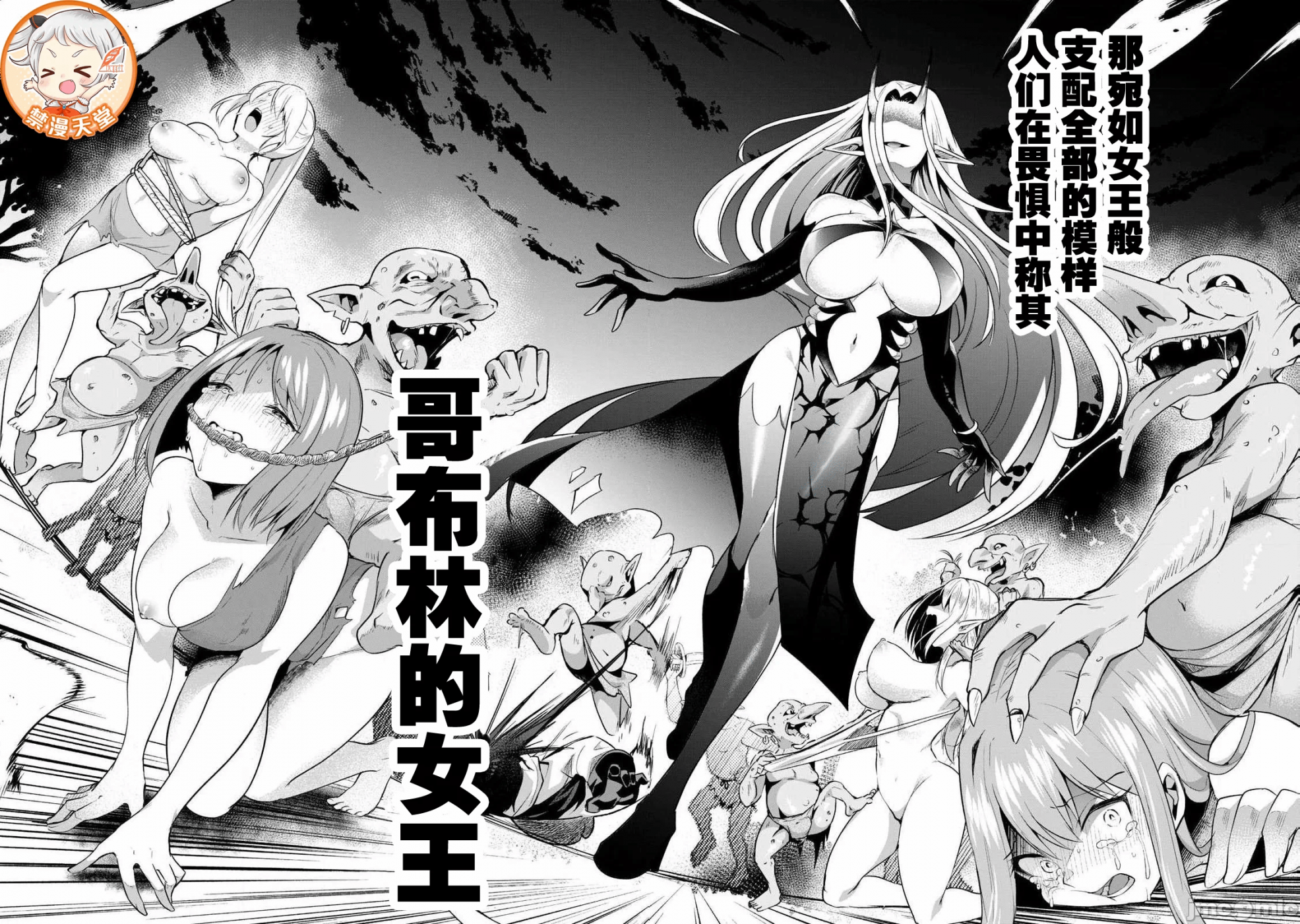 双星的孽妒伪典 [あび]双星のアポクリファ 第1话 - 2