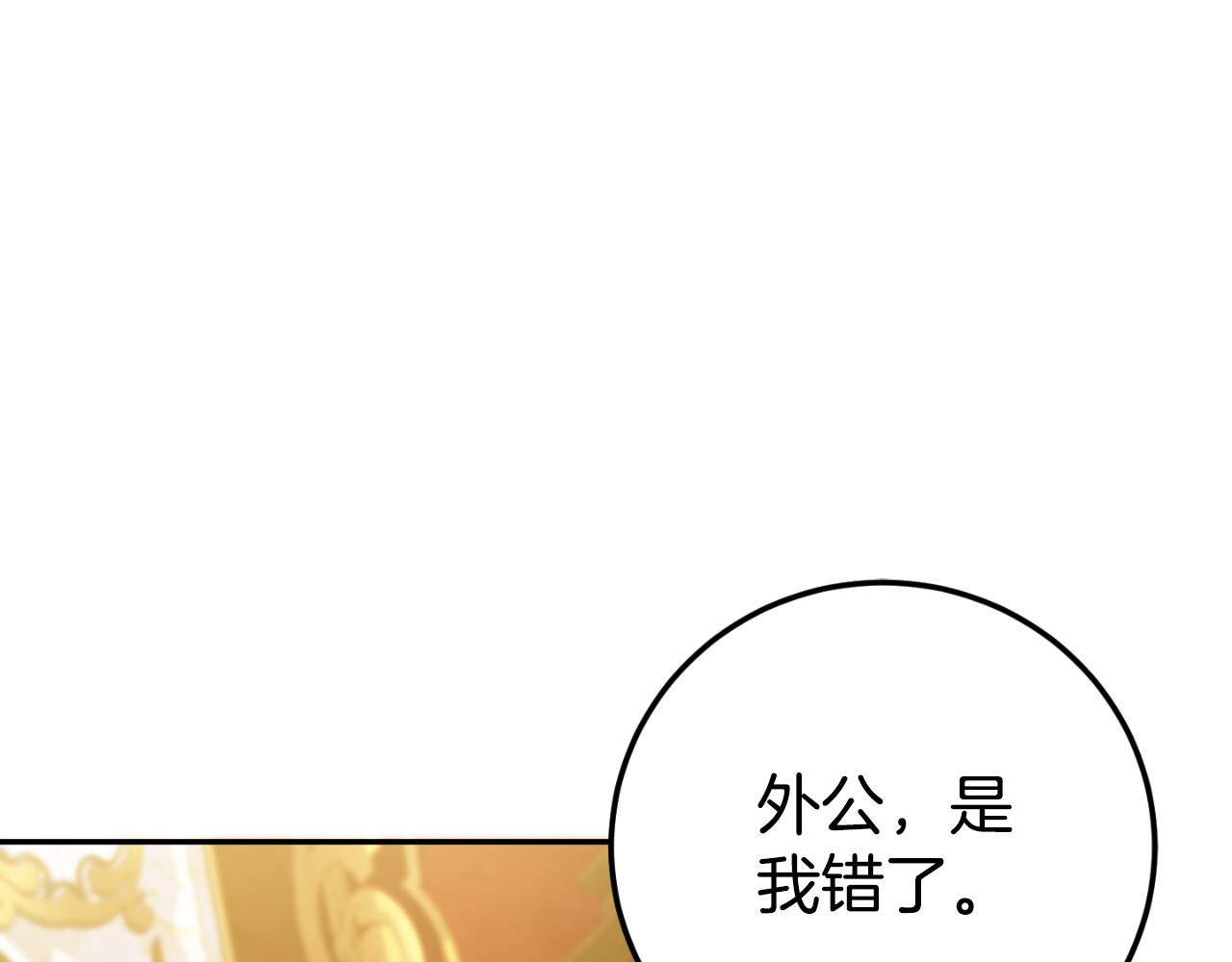 第90话 你变了 第 194 页