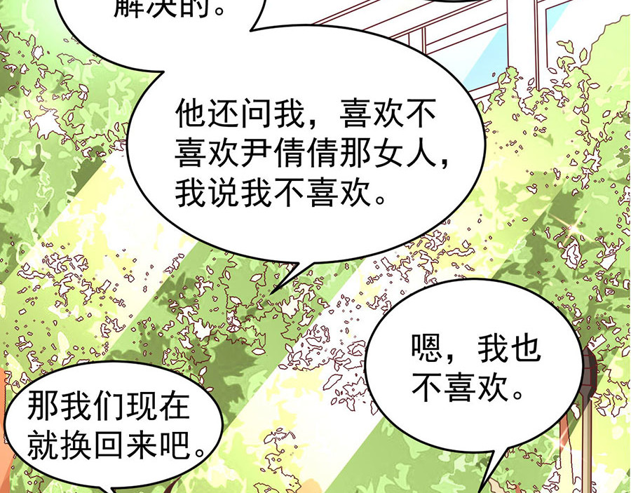 第191话 第 32 页