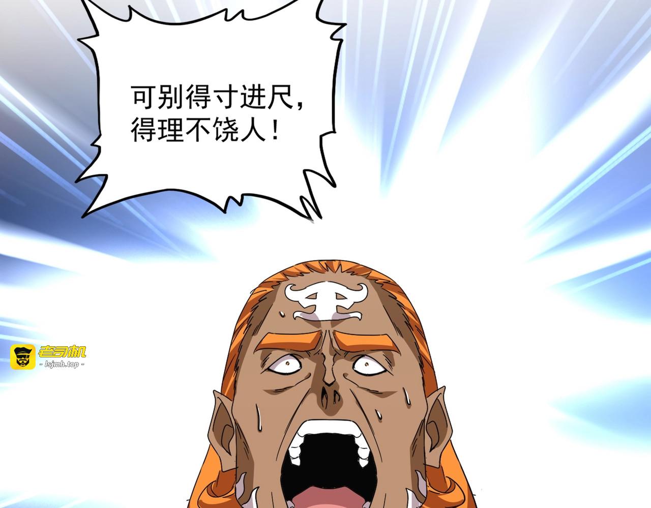 第522话 枯荣 第 11 页