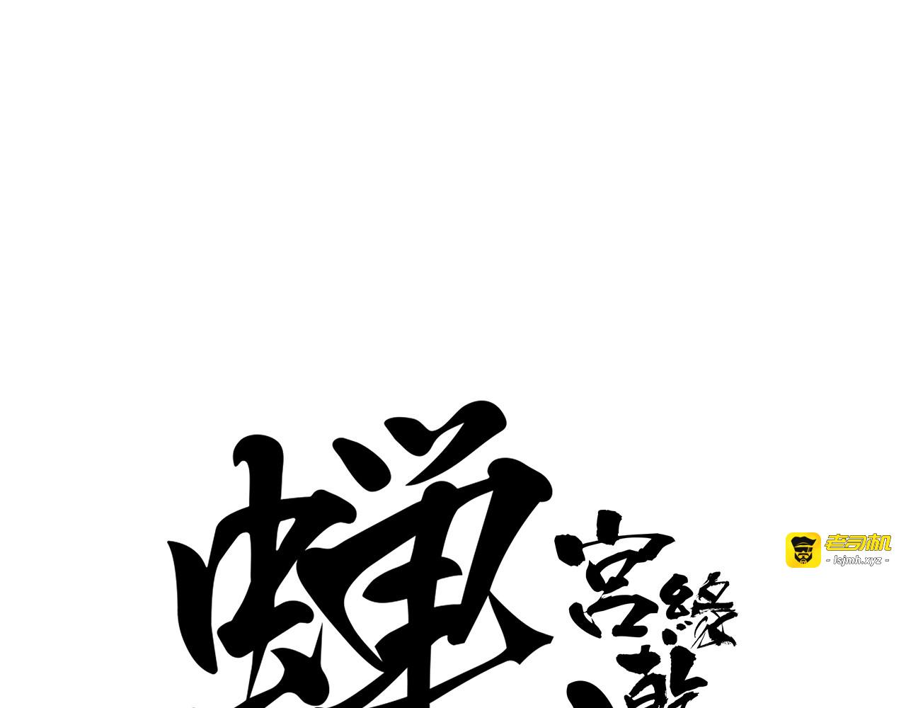 第20话 特别的人 第 53 页