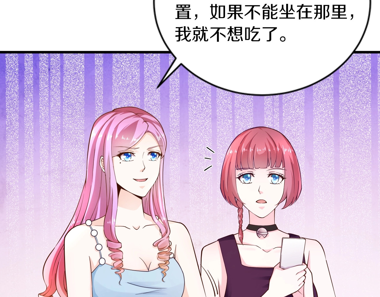 第18话 私生女又怎样？ 第 52 页