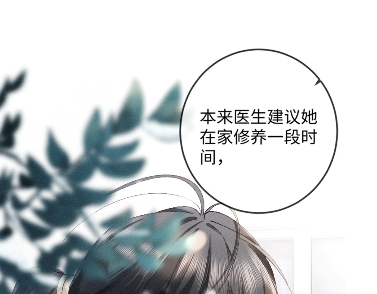 21话 不解风情的早餐 第 26 页