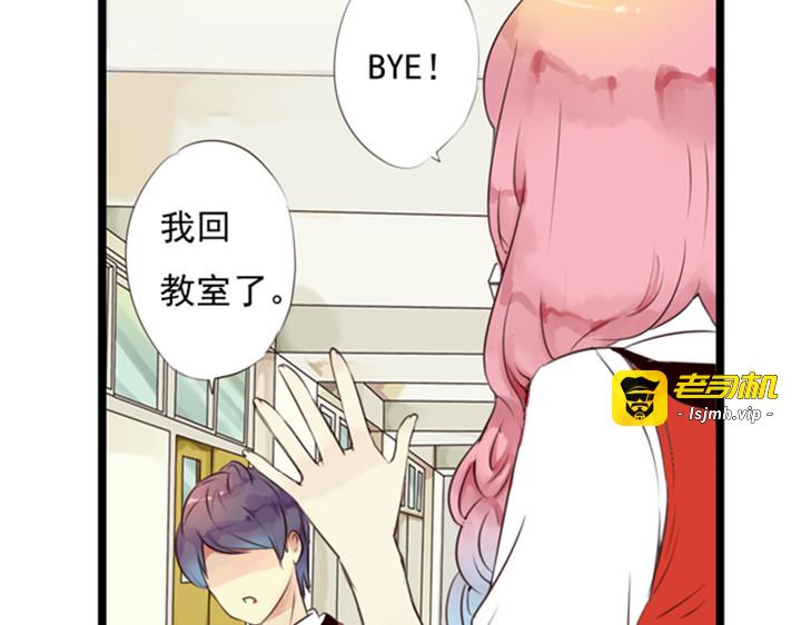第16话 裕朗是表妹夫？？！ 第 21 页