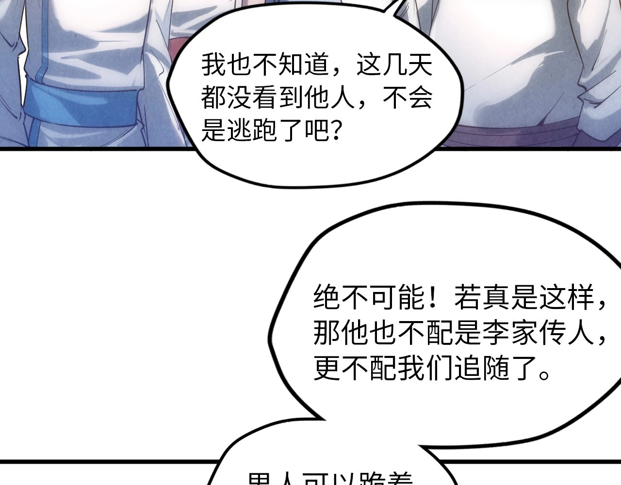 第19话 提纯 第 94 页