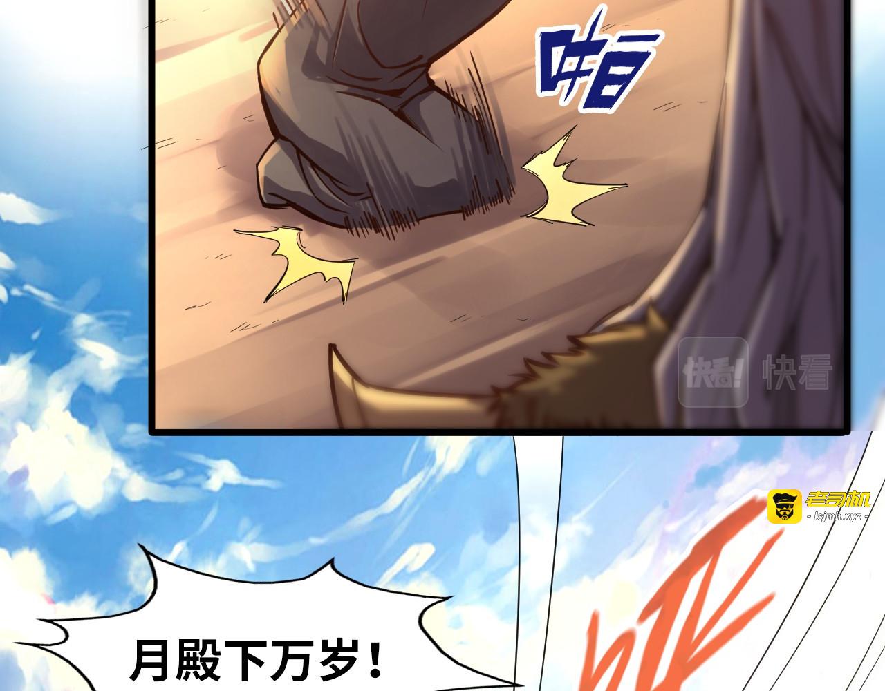 第108话 重要时刻 第 25 页