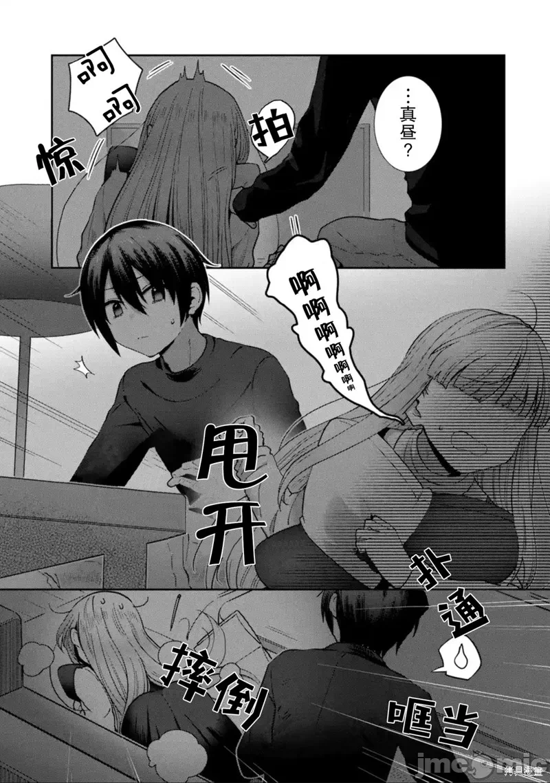 第9话 第 3 页