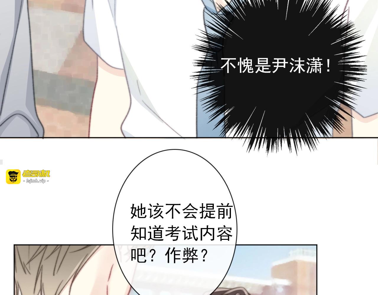 第1话  少女穿越异世界！ 第 67 页