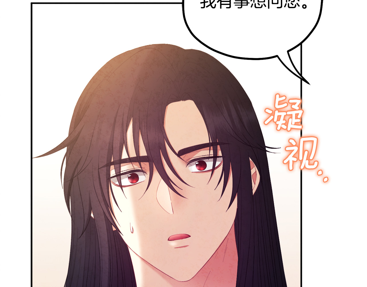 第79话 绑起来 第 4 页