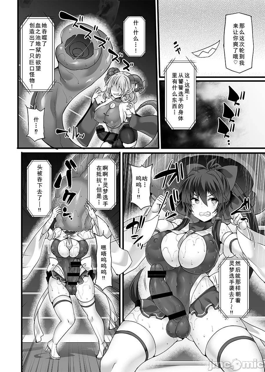 第一话 第 12 页