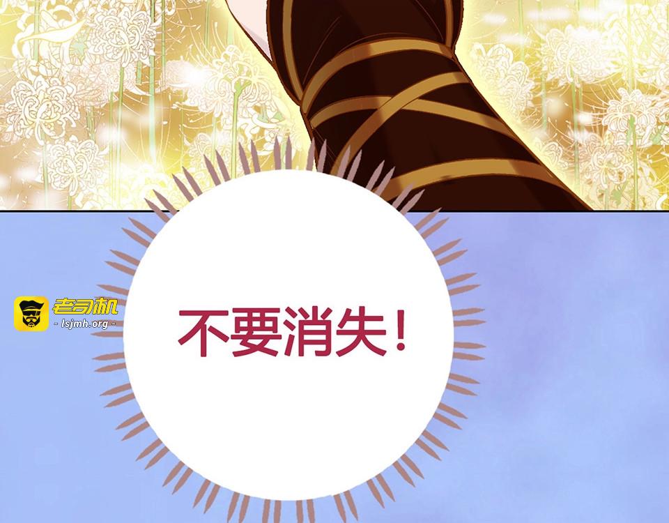 第66话 神秘金发男子 第 87 页