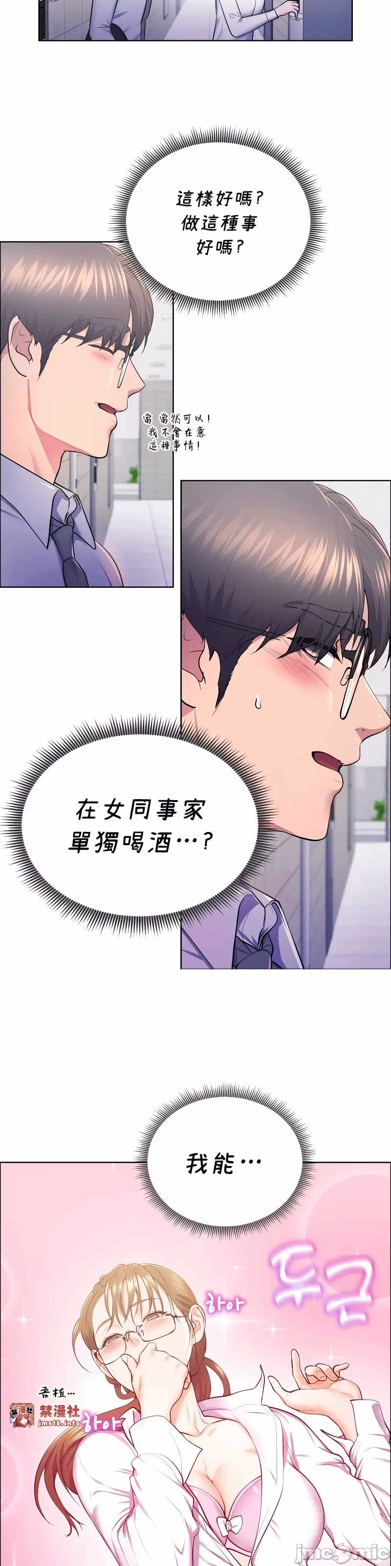 第11话 第 3 页