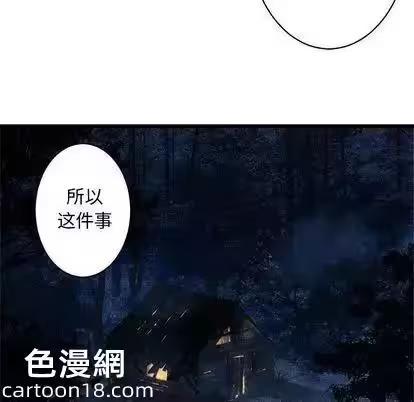 第37话 第 76 页
