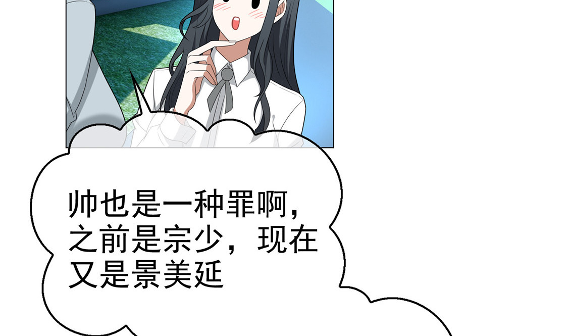 第126话 一起泡温泉 第 48 页