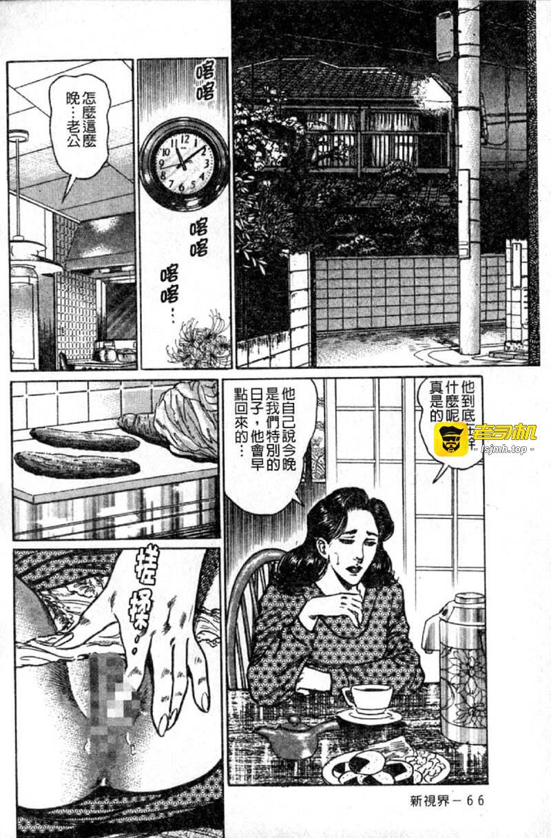 熟女的性爱痴狂物语 第1话 - 69