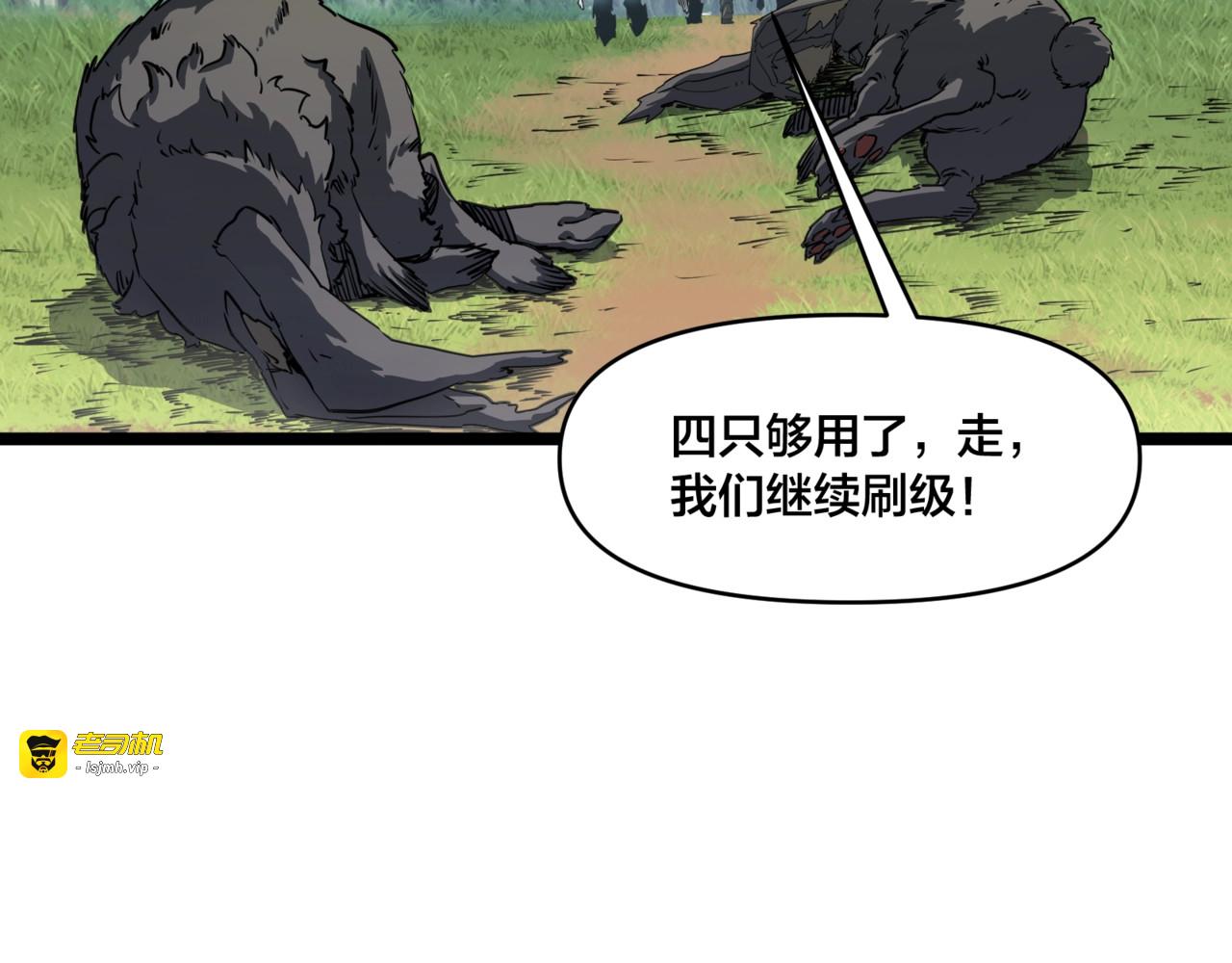 第2话 地狱级迷雾之森！ 第 81 页
