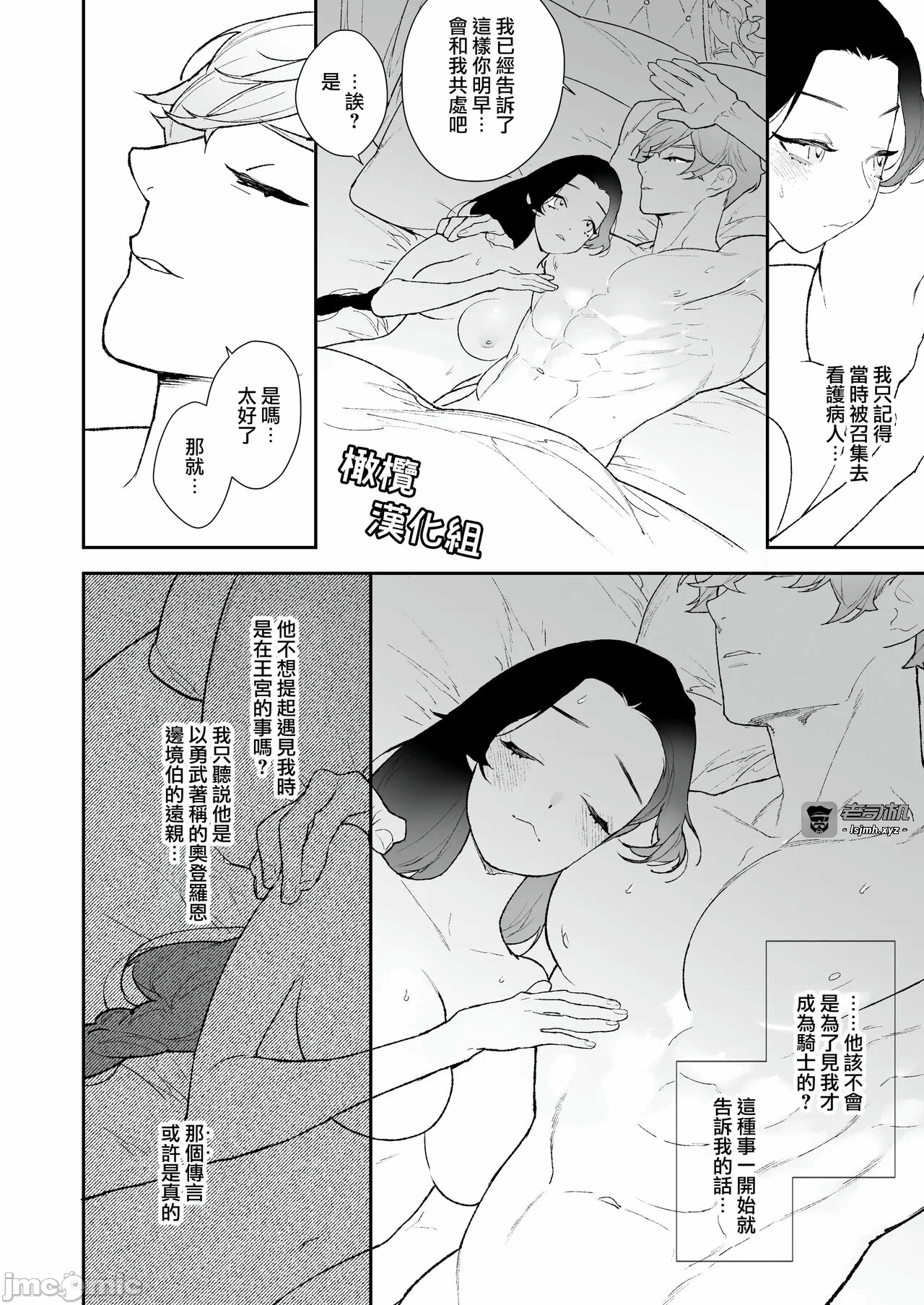 第一话 第 25 页