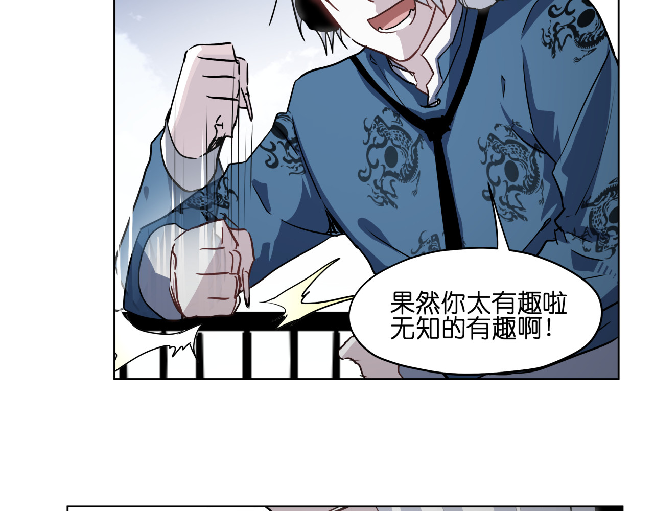 第29话 兄控弟弟！ 第 20 页