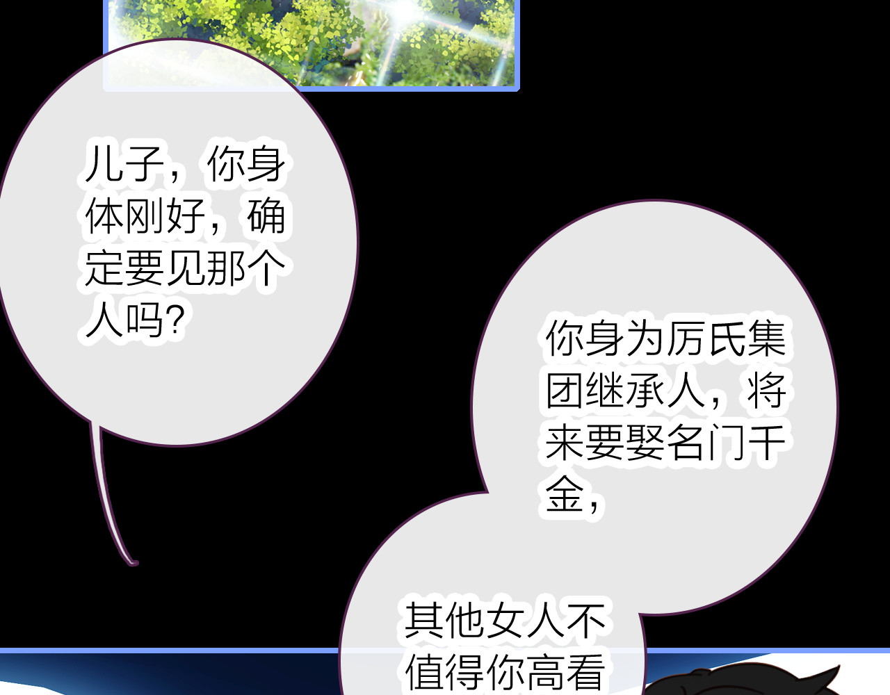第5话 合作共赢 第 10 页