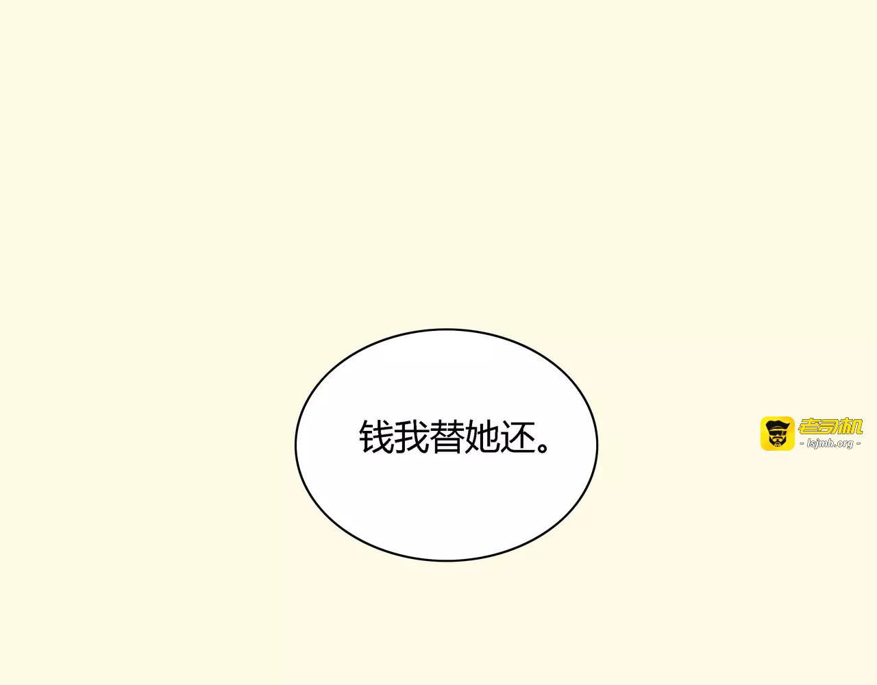 第9话 故人（5） 第 15 页