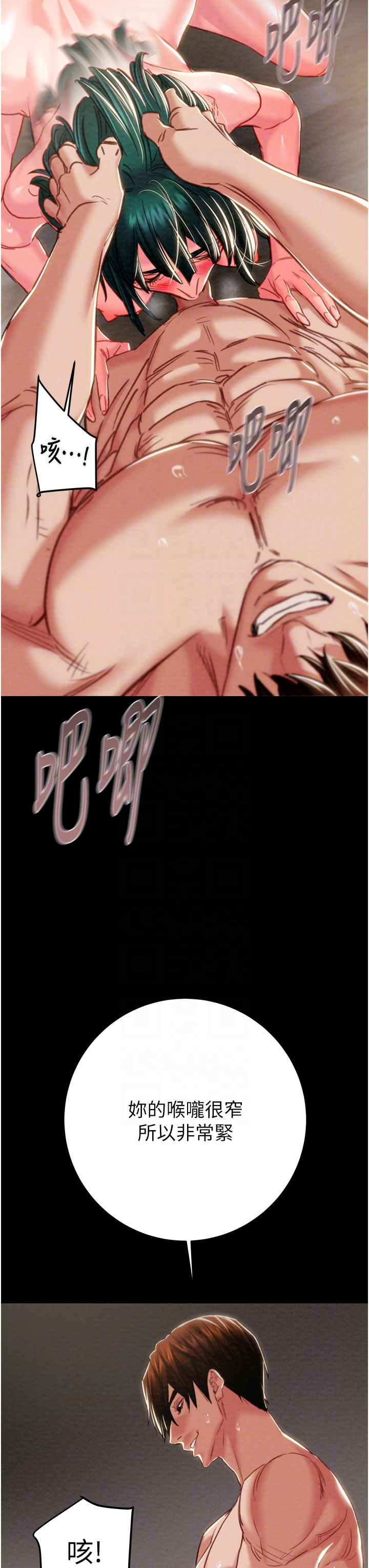 第81话 - 教训嚣张的臭娘们 第 18 页