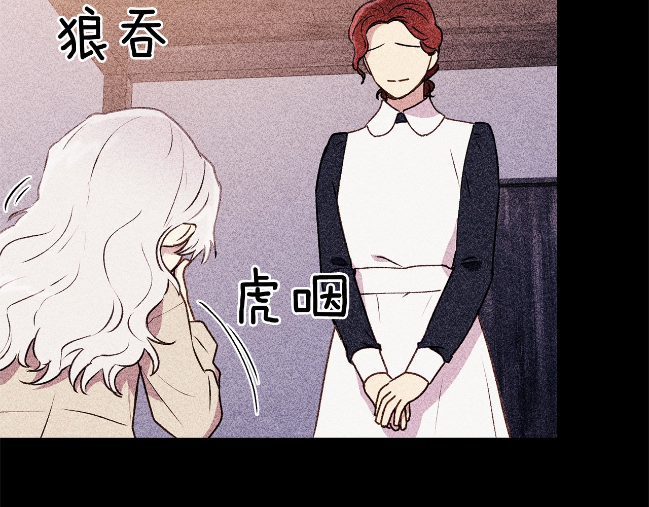 第56话 再遇故人 第 76 页