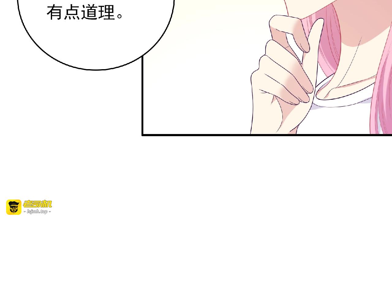 第80话 要开直播了？ 第 63 页